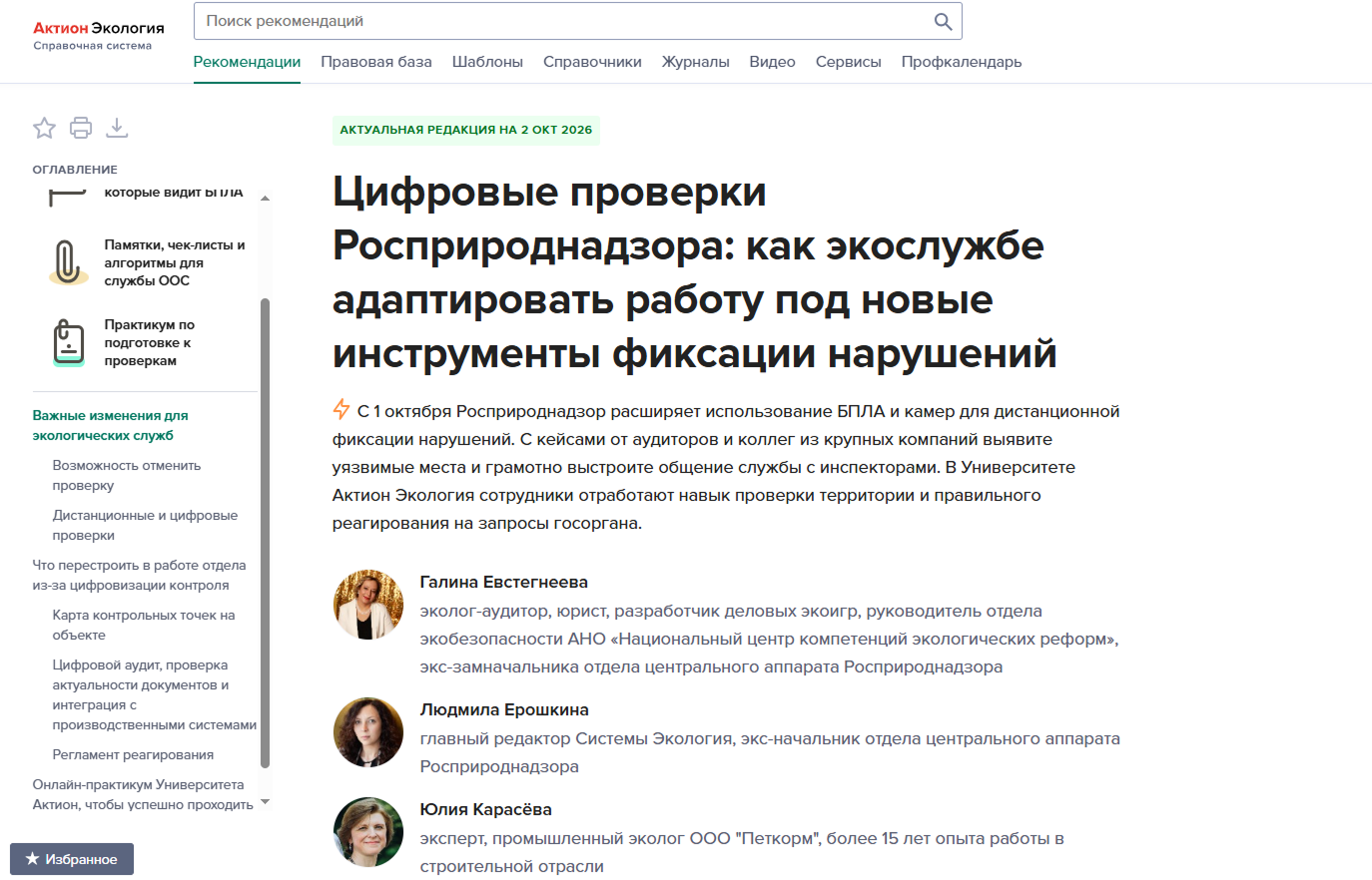 ИИ трансформация — материалы и сервисы платформы